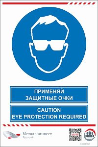 Мультиязычный знак безопасности - Работать в защитной каске